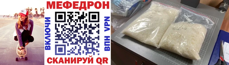МЯУ-МЯУ mephedrone  Лосино-Петровский 
